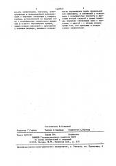 Пространственный шарнирно-рычажный механизм (патент 1421921)