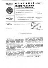 Вихревой компрессор (патент 958711)