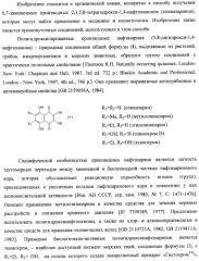 Способ получения 6,7-замещенных 2,3,5,8-тетрагидрокси-1,4-нафтохинонов (спиназаринов) и промежуточные соединения, используемые в этом способе (патент 2437870)