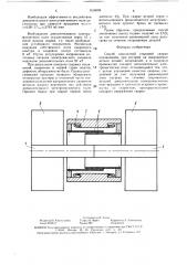 Способ контактной стыковой сварки оплавлением (патент 1518098)