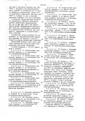 Способ получения сшитого полиэтилена (патент 1553539)