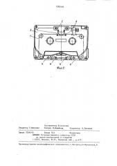 Устройство для настройки кассетных диктофонов (патент 1280446)