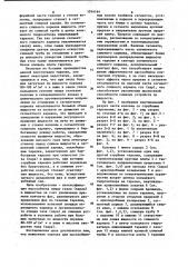 Тарелка для массообменных колонн (патент 1014164)
