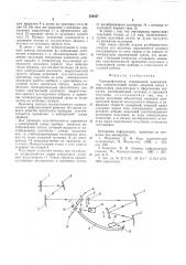 Спектрофотометр (патент 528457)