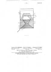 Паровой котел, обогреваемый лучами солнца (патент 66198)
