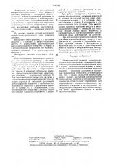 Пневматический ударный возвратно-поступательный инструмент (патент 1440700)