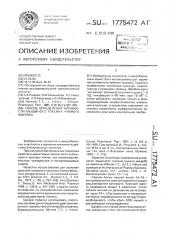 Способ определения активности мышиного токсина чумного микроба (патент 1775472)