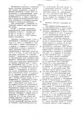 Лабораторная щековая дробилка (патент 1286275)