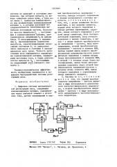 Цифровая система автоматической регистрации веса (патент 1223045)