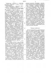Вагоноопрокидыватель (патент 1261871)