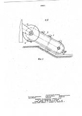 Рабочее оборудование цепного траншейного экскаватора (патент 876873)