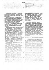 Дождевальная машина (патент 1576060)