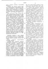 Устройство для направления тяговой цепи конвейера (патент 1162697)