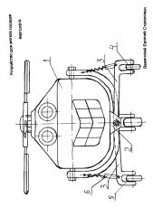 Устройство для мягкой посадки вертолёта (патент 2653933)