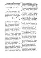 Устройство для контроля мертвого хода механической передачи электропривода (патент 1557633)