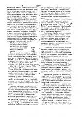 Шихта для получения синтетического муллита (патент 927784)
