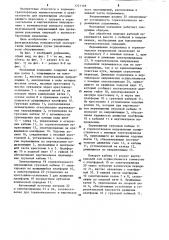 Монтажный подъемник (патент 1221149)