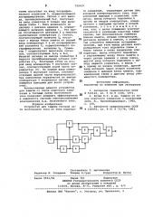 Устройство для защиты тяговой сети постоянного тока от тока короткого замыкания (патент 792419)