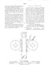 Лентопротяжный механизм (патент 694891)