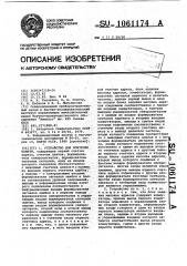 Устройство для контроля памяти (патент 1061174)