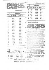 Электрохимический способ измерения коэффициента диффузии в жидком металле (патент 989447)