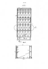 Складной контейнер (патент 1341108)
