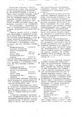 Способ получения теплоизоляционного покрытия (патент 1418543)