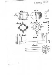 Приспособление для подъема и опускания обсадных труб буровых скважин (патент 1548)