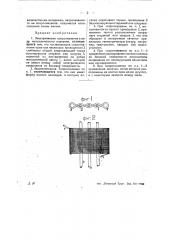 Электрическое сопротивление (патент 27129)