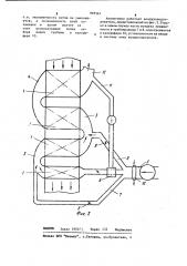 Многоходовой воздухоподогреватель паротурбинной установки (патент 995561)