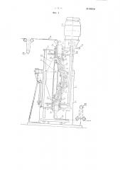 Центрифуга для обезвоживания текстильных материалов в жгуте (патент 98519)