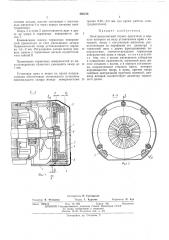 Электромагнитный тормоз двигателя (патент 480154)