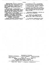 Способ получения поливинилацетата (патент 654626)