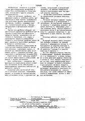 Роторная мельница (патент 1034766)