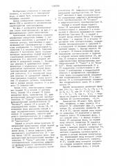 Вентильный электропривод (патент 1480084)