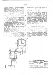 Патент ссср  341519 (патент 341519)