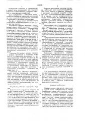 Пневматическое сооружение (патент 1599509)
