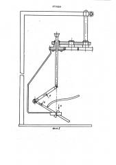 Устройство для перемещения инструмента по поверхности сложной конфигурации (патент 870029)