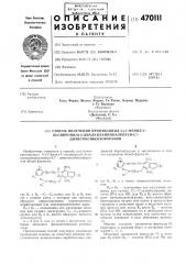 Способ получения производных 5-(3