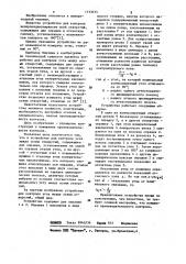 Устройство для контроля угла между осями отверстий (патент 1133475)
