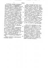 Устройство для изготовления браслетов каркасов покрышек пневматических шин (патент 563767)
