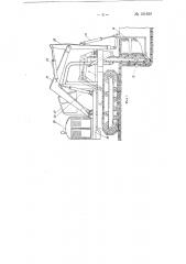 Траншеекопатель (патент 151635)
