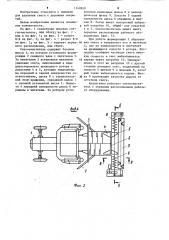 Снегоочиститель (патент 1240820)