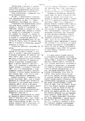 Устройство для формирования сигналов кода морзе (патент 1506574)