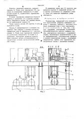 Манипулятор (патент 523797)