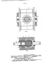 Прижимное устройство для пылеприемныхколпаков (патент 812916)