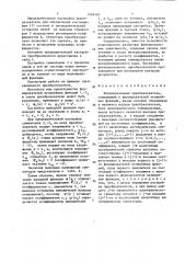 Функциональный преобразователь (патент 1401487)