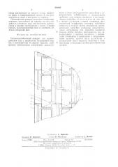 Тепломассообменный аппарат (патент 583807)