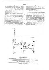 Устройство для устранения коммутационных перенапряжений на электроподвижном составе (патент 458467)