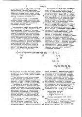 Способ получения бутилакрилатных каучуков с эпоксидными группами (патент 1060622)